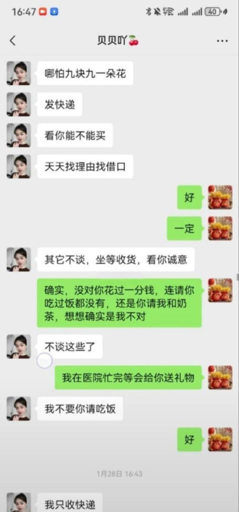 前妻实锤河北邢台渣男邢兆林出轨吸引人妻