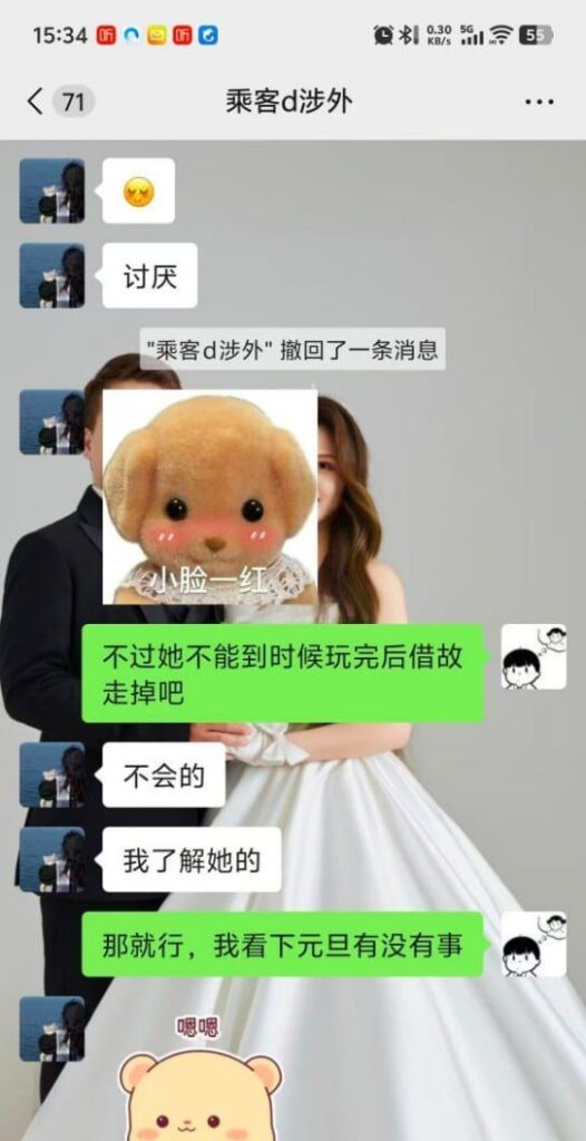 湖南涉外经济学院再爆典女大学生协同闺蜜双双劈腿约炮网约车司机