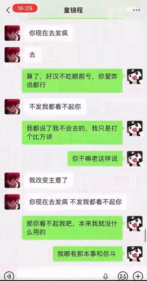 千万粉丝抖音男网红童锦程798恋爱导师渣女粉碎机上演史诗级翻车