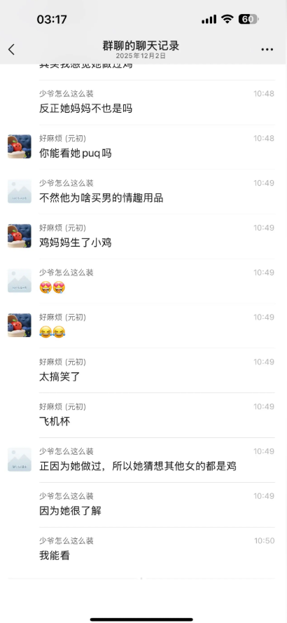 11万粉丝抖音二次元网红司骏xi耽圈最速塌房事件