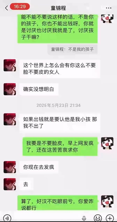 千万粉丝抖音男网红童锦程798恋爱导师渣女粉碎机上演史诗级翻车