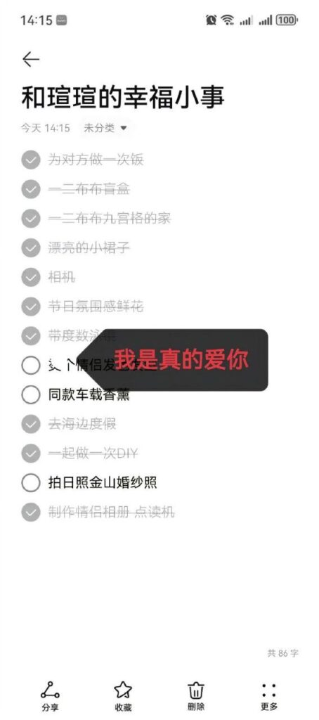 河北唐山渣男脚踏两只船订婚夜却向小三告白