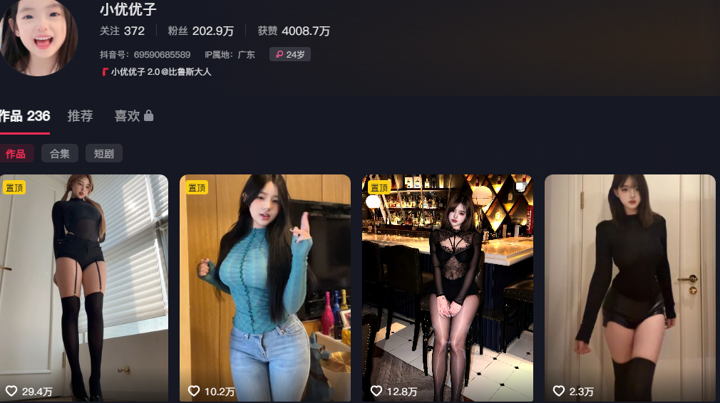 200万粉丝抖音bbw网红小优优子高价定制视频流出