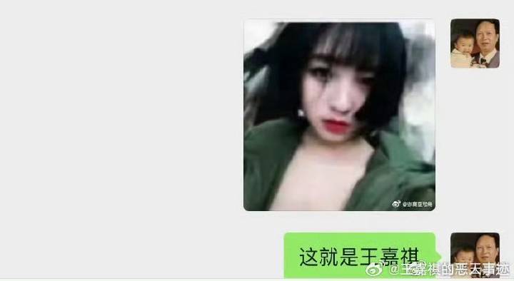 实锤江西南昌大学第一毒妇历史系王嘉祺诬告强x敲诈
