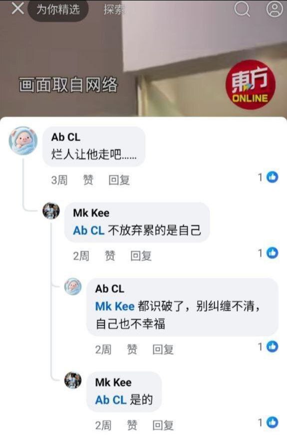 五年出轨5女马来西亚渣男阿辉婚后出轨同事结婚只是仪式