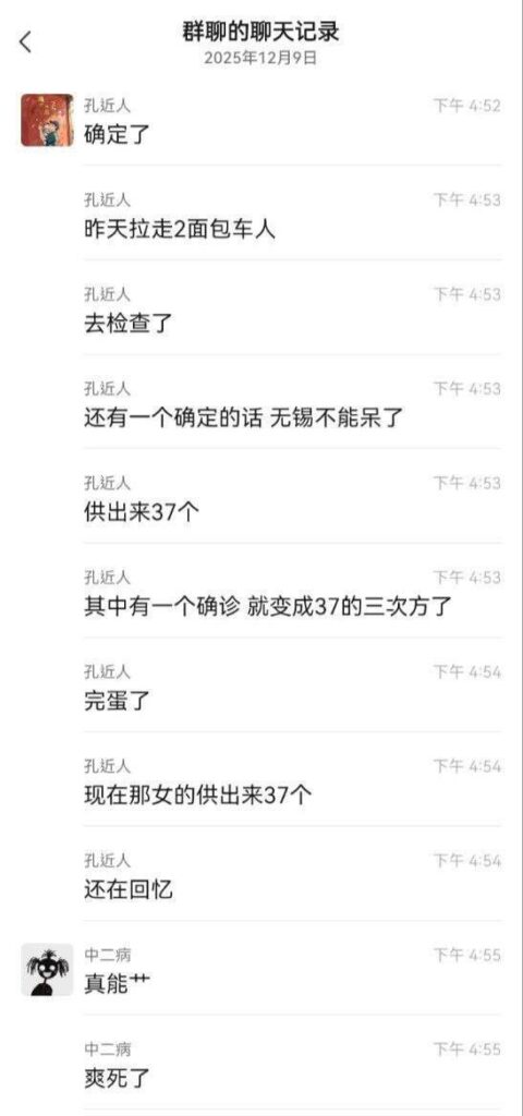 生化母体现身无锡家居港极品导购梁菲滥交37人自曝有艾滋