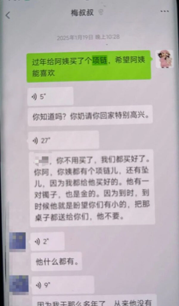 德云社台柱梅九亮被前女友实锤渣男睡粉捞金大量记录被曝光