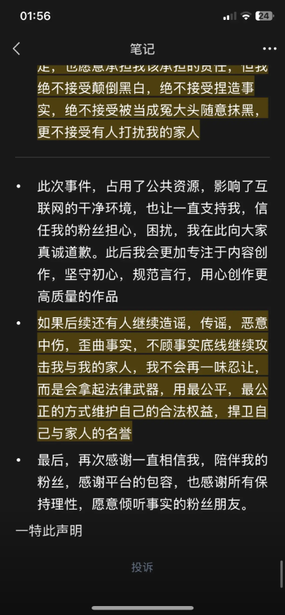 16万粉丝抖音网红安凯尔被实锤渣男正面回怼似有反转