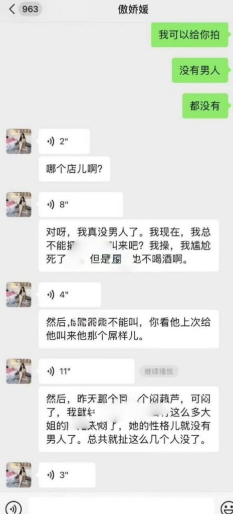 86万粉丝抖音精致网红傲娇媛被实锤下海外围女
