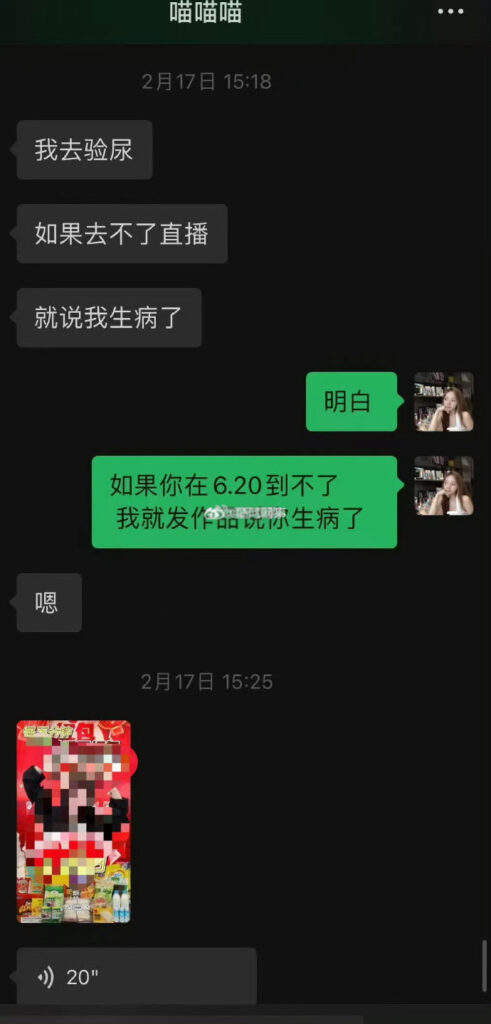 百万粉丝网红猫妹妹背刺事件前女助理实名开锤