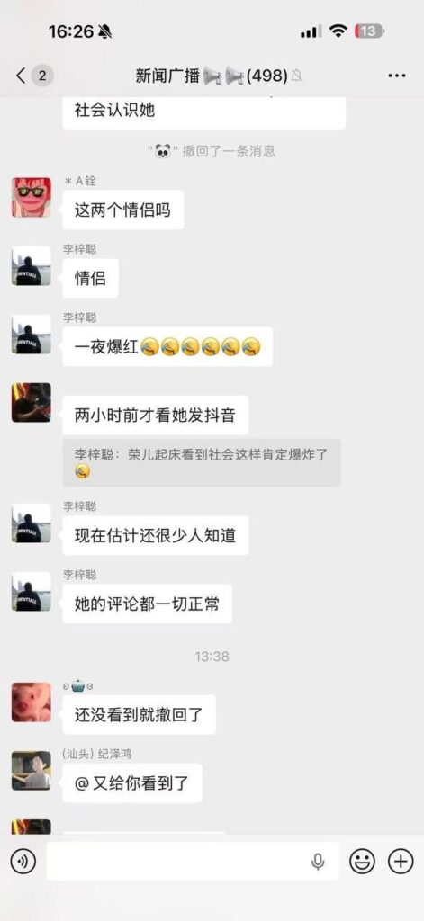 百万粉丝抖音网红潮汕小人物潘灿鸿惨遭爆破模范cp人设崩塌