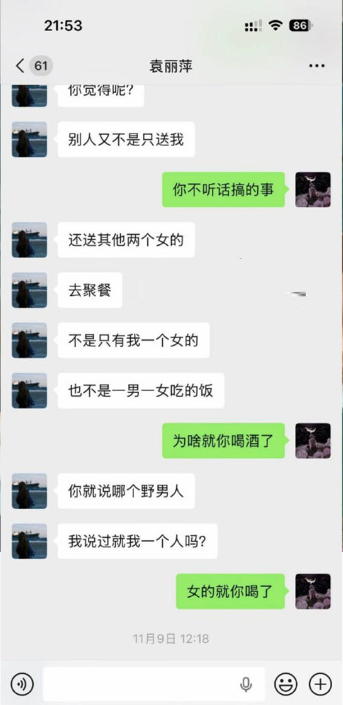 苏州名硕南七工程部袁丽萍脚踏五只船被男友实锤海王