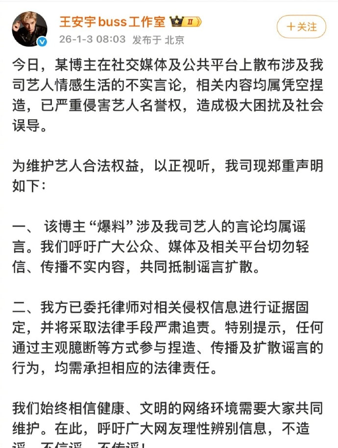 核弹开场2026年第一大瓜名媛司晓迪iamroosie核爆内娱自曝睡遍娱乐圈