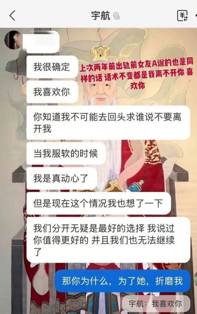 抖音小鲜肉短剧男神吴宇航被现女友实锤究极海王脚踏多只船