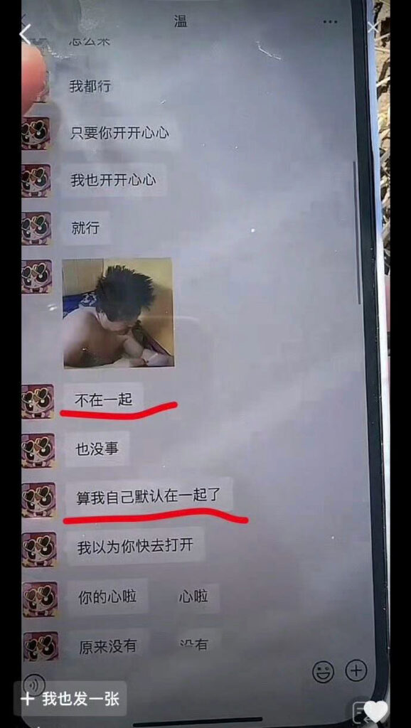 千万粉丝抖音网红温精灵被锤知三当三柯白女友曝猛料