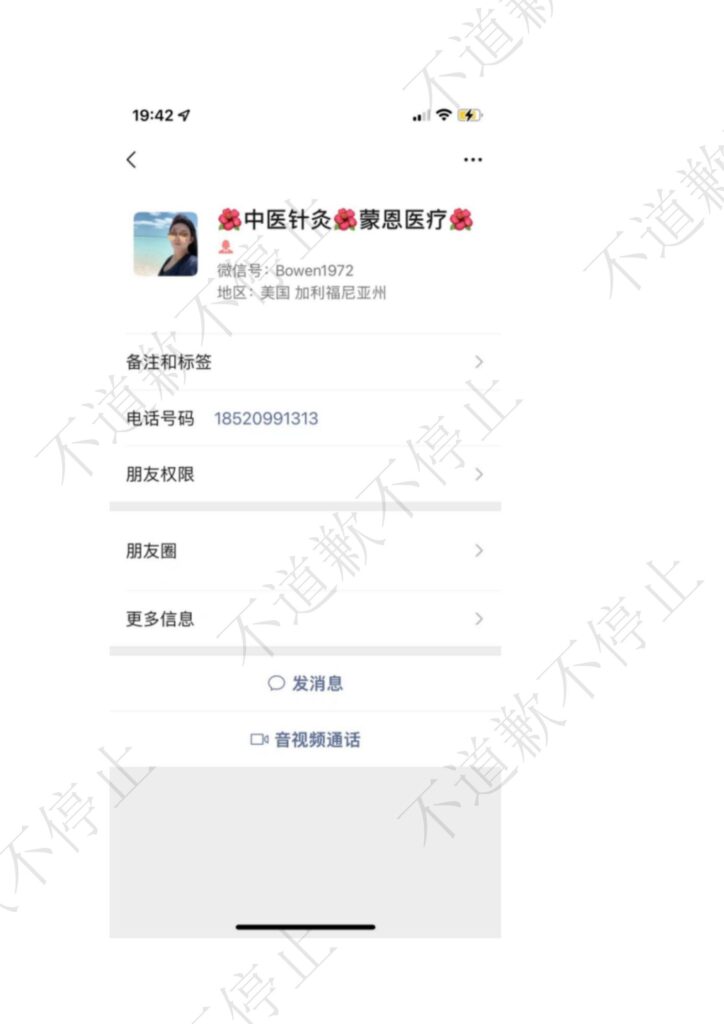 200超长PPT揭秘抖音微博百万粉丝豪门女张亦梵
