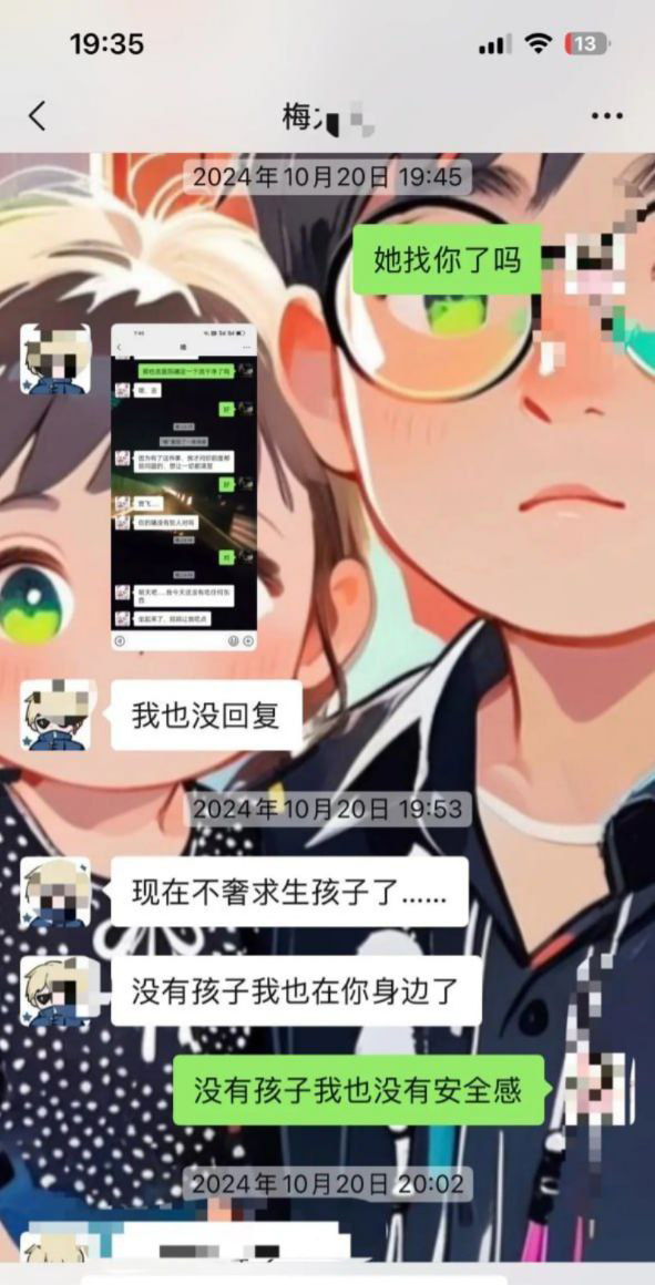 德云社台柱梅九亮被前女友实锤渣男睡粉捞金大量记录被曝光