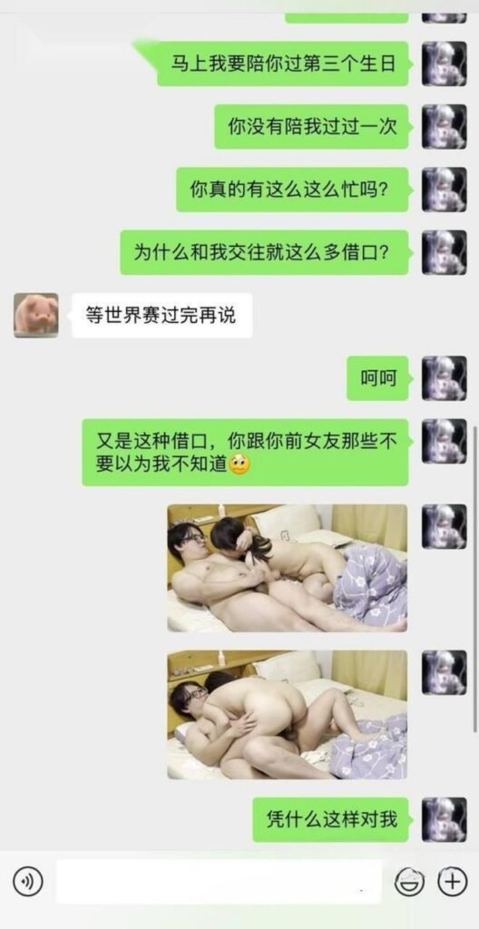 LOL职业赛we战队传奇教练sask被前女友实锤渣男出轨嫖娼