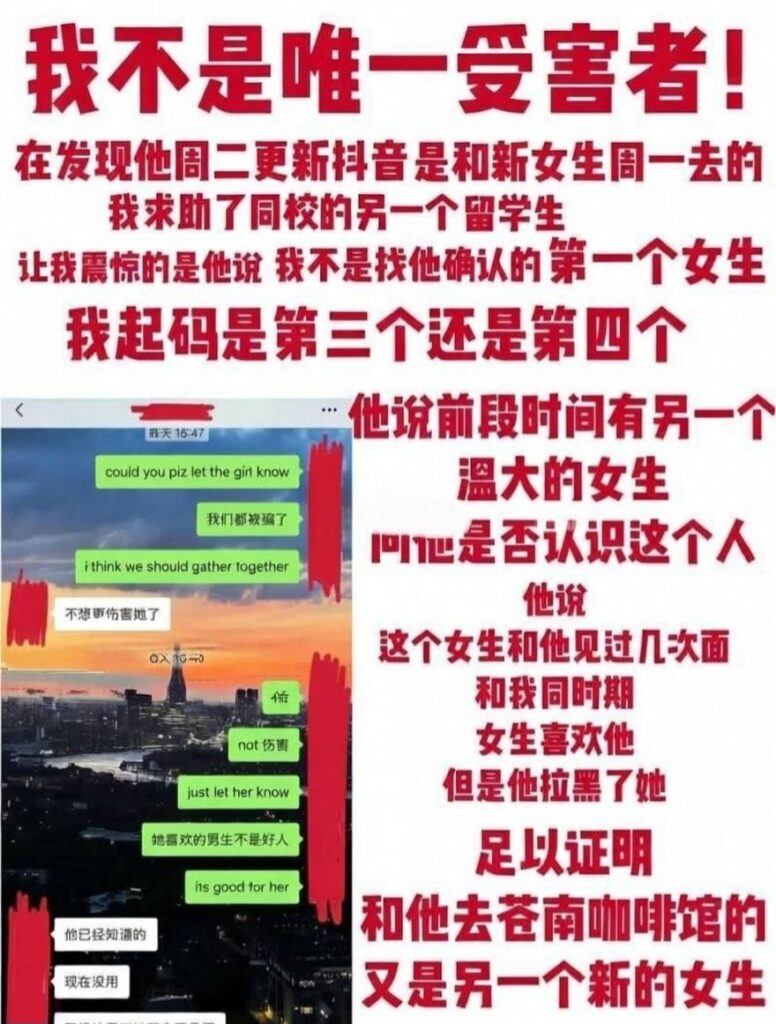 留学圈猛料温州医科大学外籍留学生乐阳海王选妃得吃被曝光