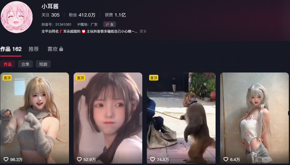 410万粉丝抖音网红小耳酱私密定制福利视频外流