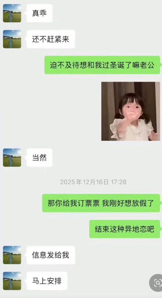 陈雪凝56天闪婚遭起底新婚7天老公李瑞滨就出轨