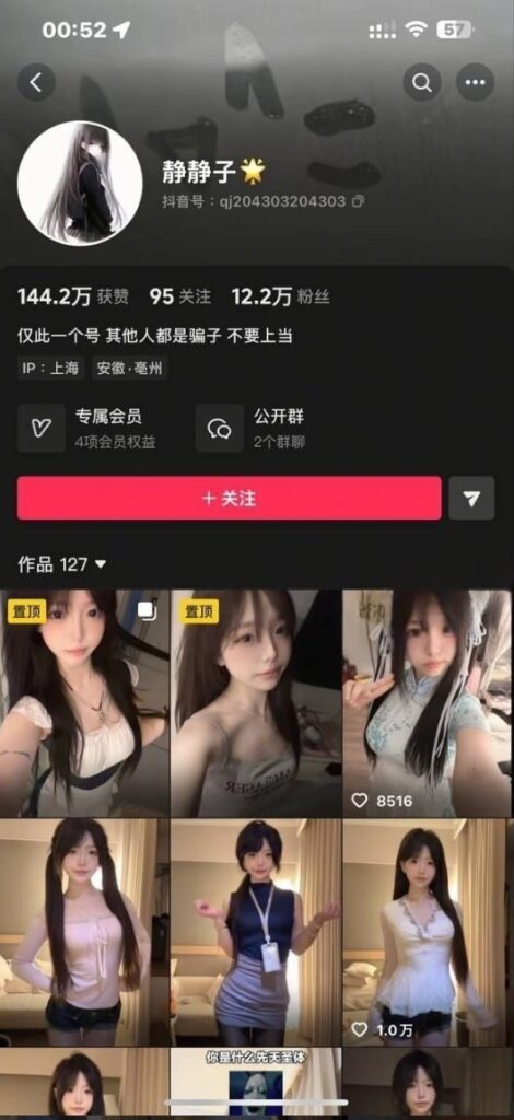 12万粉丝抖音网红静静子极品嫩妹私拍宠粉福利视频流出
