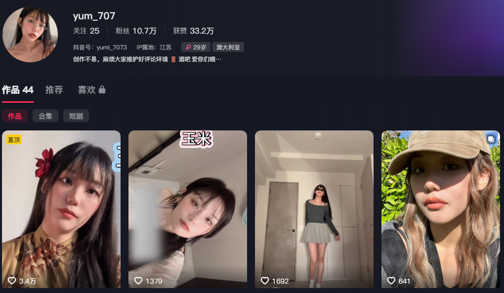 11万粉丝抖音网红yum707玉米定制福利视频外流