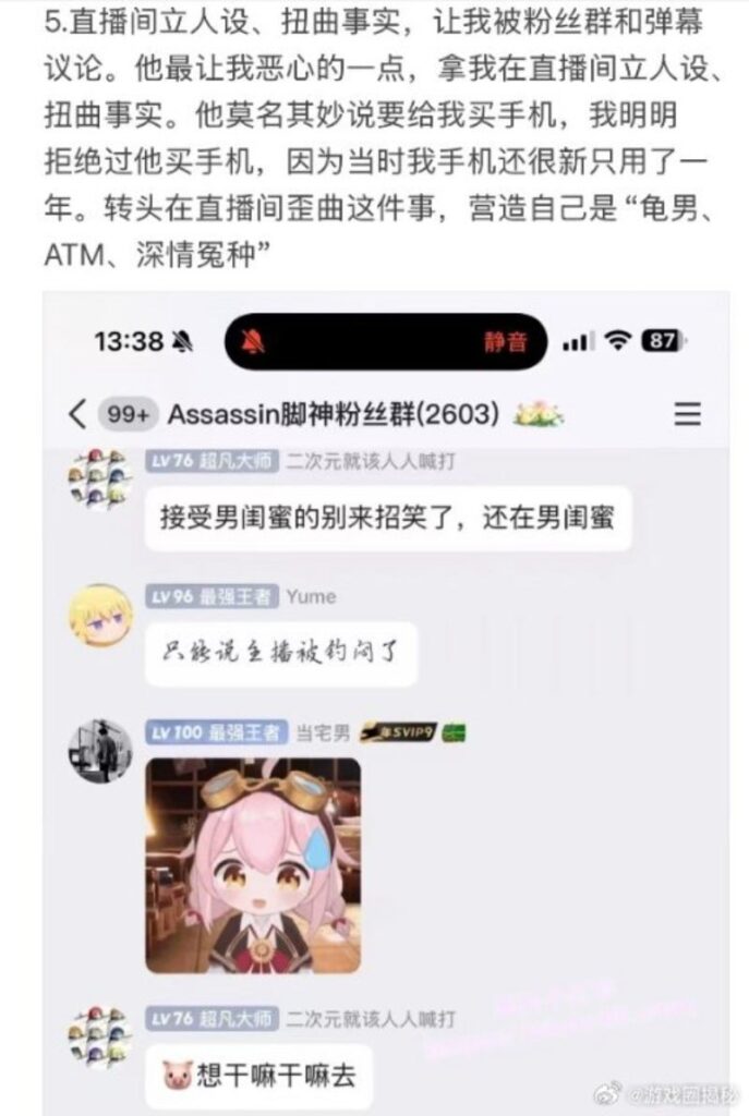 LOL职业赛we战队传奇教练sask被前女友实锤渣男出轨嫖娼