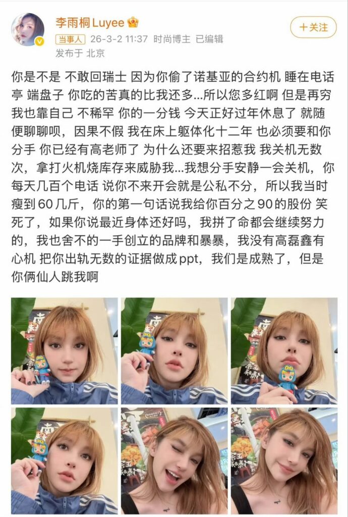 薛之谦被前女友李雨桐实名开锤渣男人设重婚B迫打胎