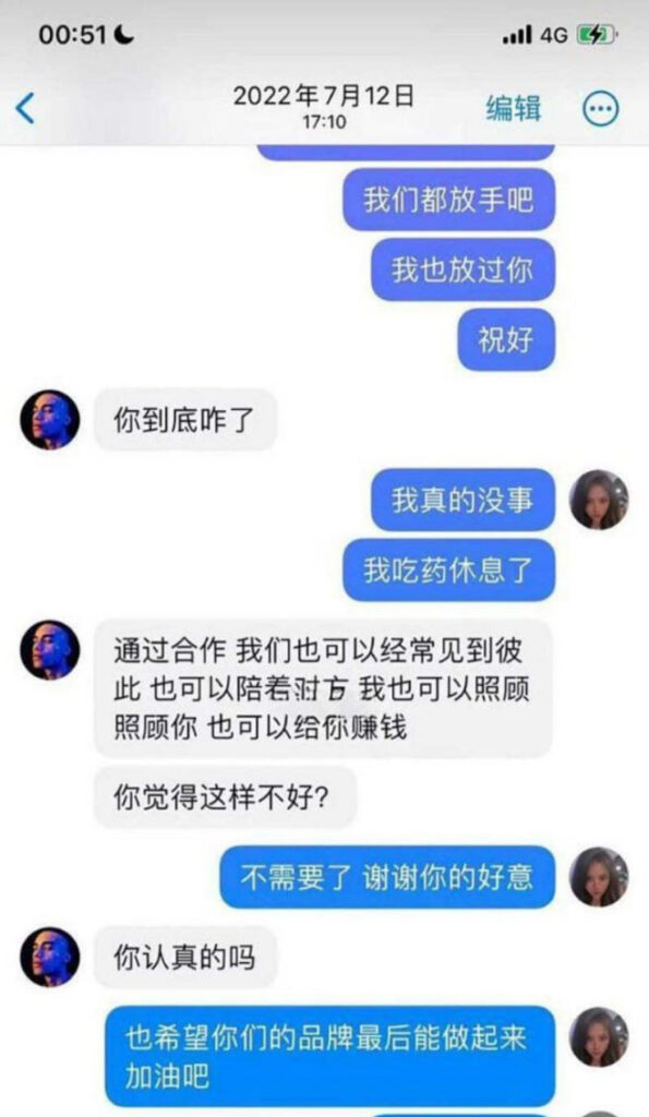 百万冤种姐自曝新疆rapper网红ans软饭硬吃出轨管饭