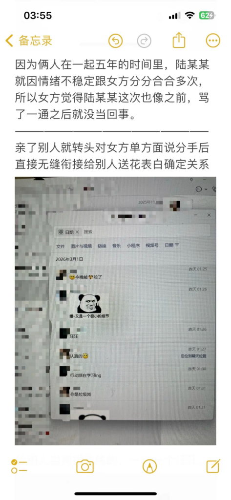 实锤南宁摄影圈渣男陆某订婚出轨长期搞无缝衔接