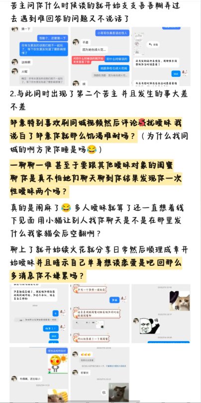 曝光渣男江西23岁男幼师邹意出轨劈腿脚踏多只船