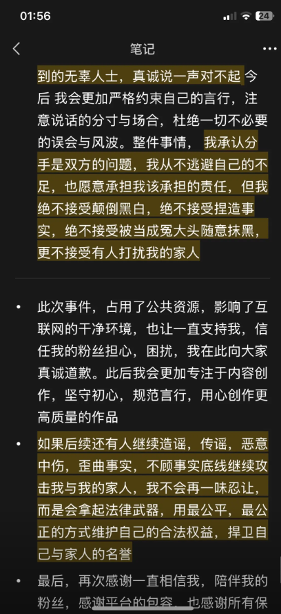 16万粉丝抖音网红安凯尔被实锤渣男正面回怼似有反转