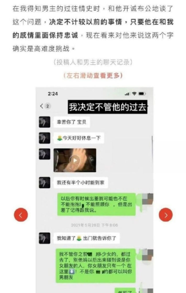 760万粉丝抖音短剧霸总孙冰法被女友矢野晶实锤渣男
