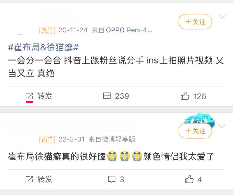 网红cp又塌了一对网传徐猫癣崔布局分手原因竟是绿帽癖