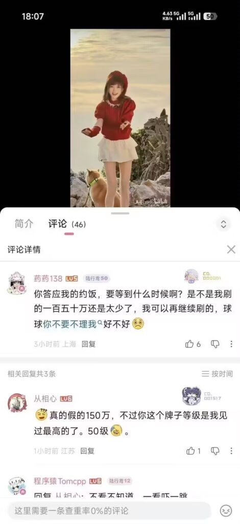 50级铁粉惨遭切割150万换不来一顿饭b站青鸢和她的冤种榜一