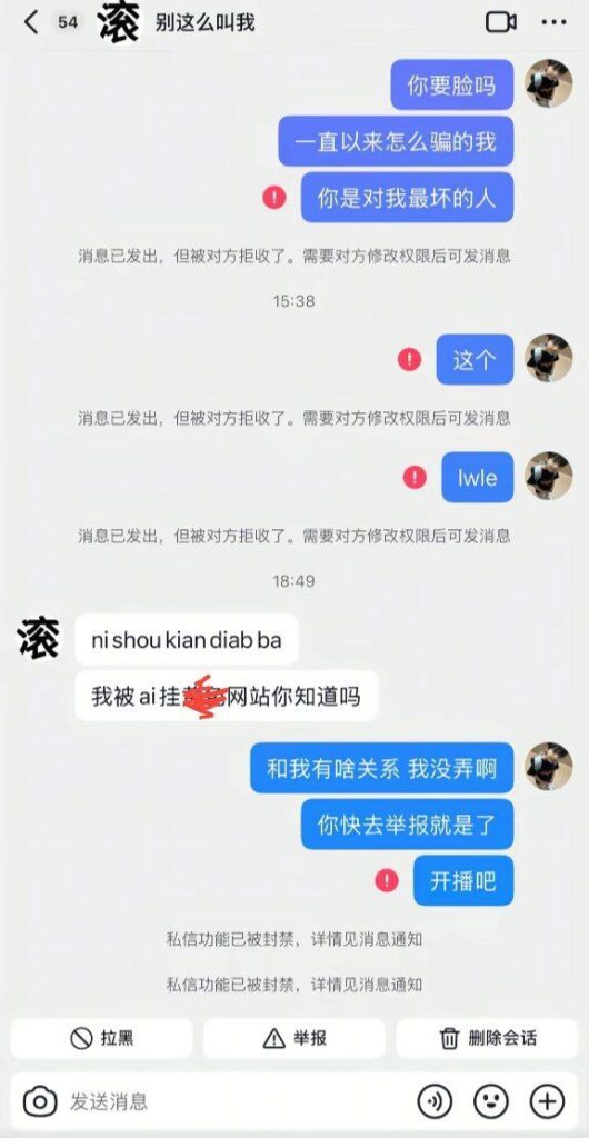 33万粉丝抖音清纯系网红别这么叫我隐瞒性取向捞金被实锤