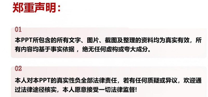 江西宜春29页PPT怒锤渣女甘甜深情错付捞女