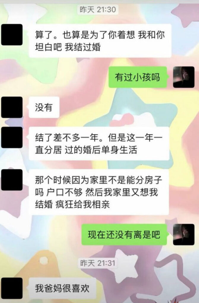 山东菏泽单线张集开年抓三原配车顶怒怼渣男完整版