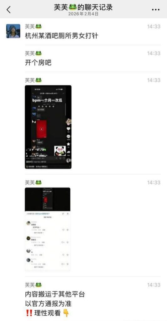 杭州bpm酒吧又曝经典厕所偷情视频刷爆朋友圈