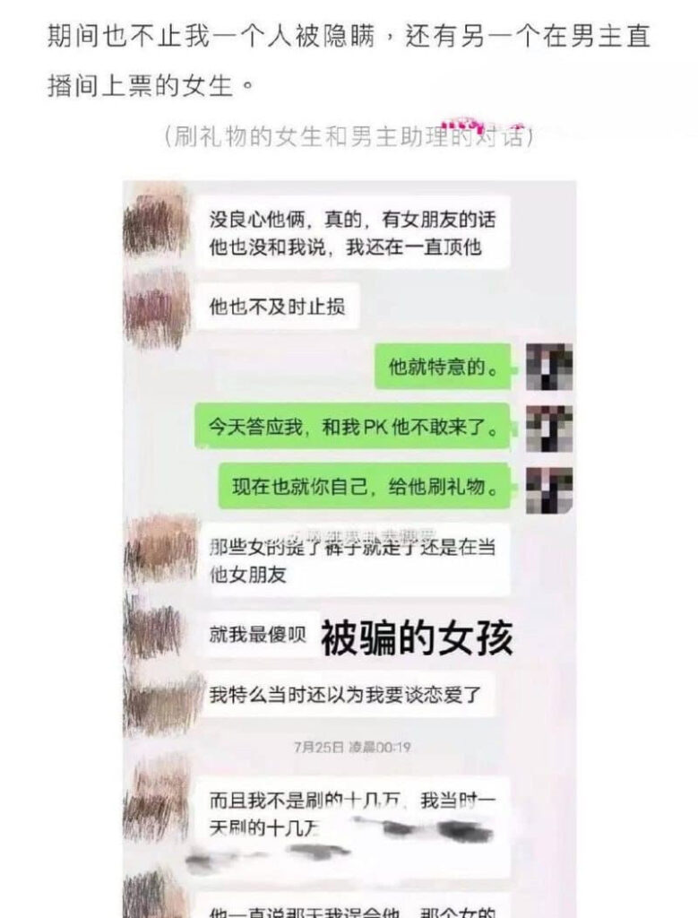 760万粉丝抖音短剧霸总孙冰法被女友矢野晶实锤渣男