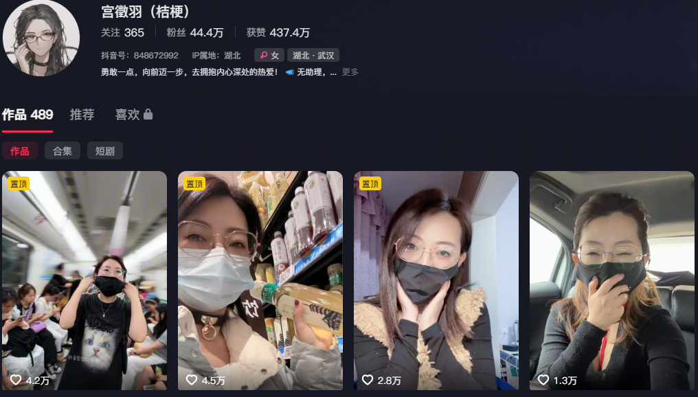 44万粉丝抖音网红宫徵羽户外挑战37秒视频曝光