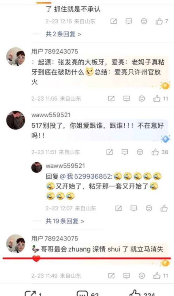 快手千万粉丝牌晓亮实锤塌房直播间当场xd被爆出轨