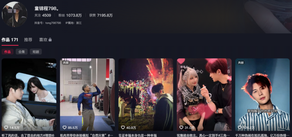 千万粉丝抖音男网红童锦程798恋爱导师渣女粉碎机上演史诗级翻车