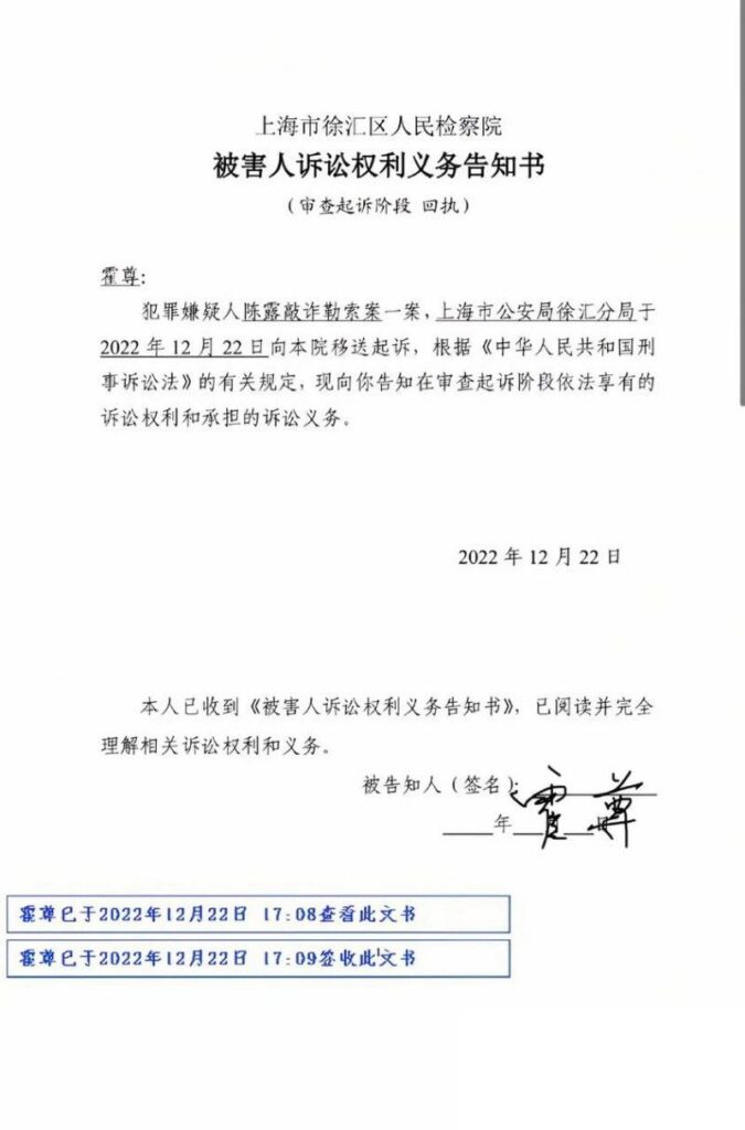 求锤得锤霍尊复出惹不满陈露发文曝光渣男却被当场反杀