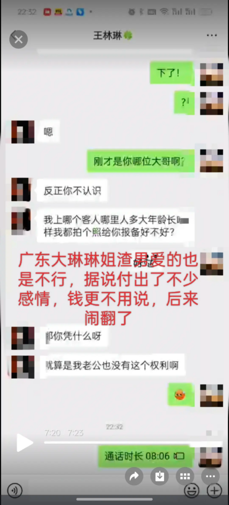 前妻实锤山东蓬莱顶级渣男贷款嫖娼被曝记录