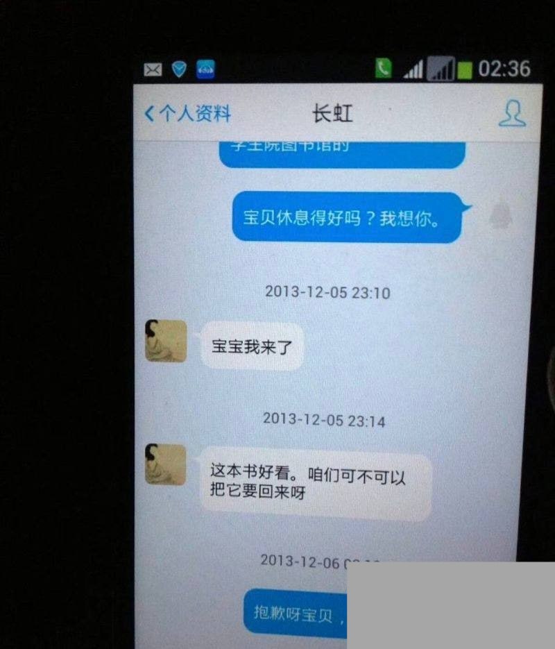 上海财经大学金宝丑闻人文学院长王献华被曝出轨家暴