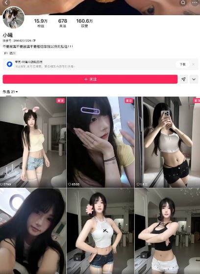 16万粉丝快手纯欲风嫩妹小曦福利视频外流