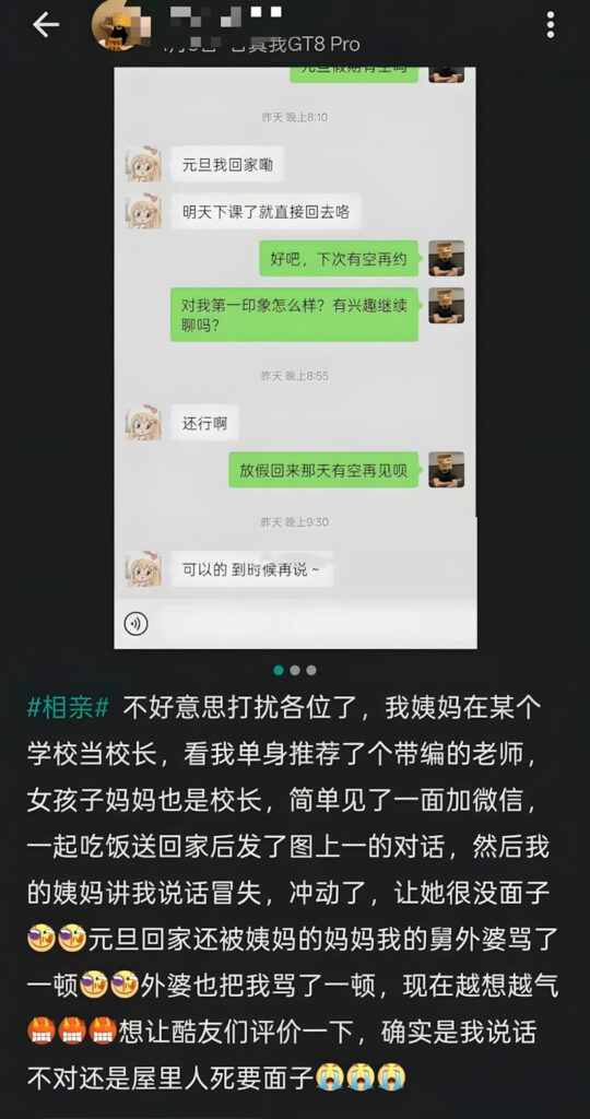 曝光长沙捞女小学老师昌瑾昀订婚后还在相亲苦主自曝记录