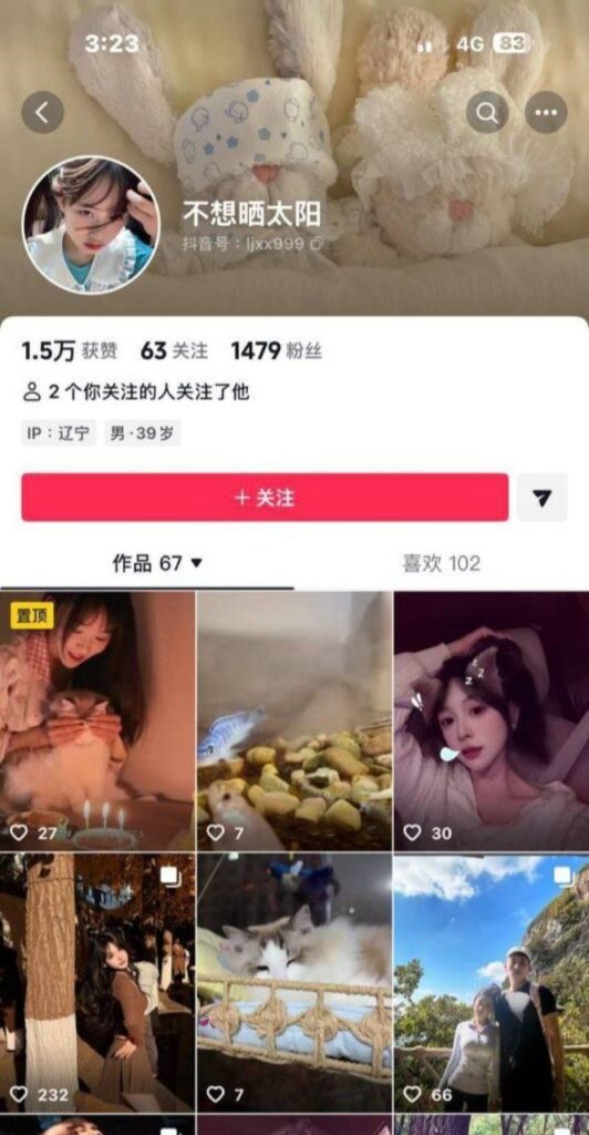 网红cp又糊了抖音网红不想晒太阳立假单身人设捞金被金主爆料小视频